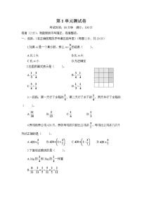 人教版六年级上册1 分数乘法单元测试达标测试