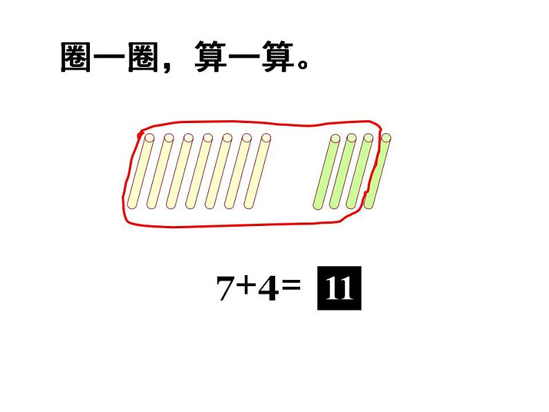 一年级上册数学课件-7.5 有几只小鸟（5）-北师大版第6页