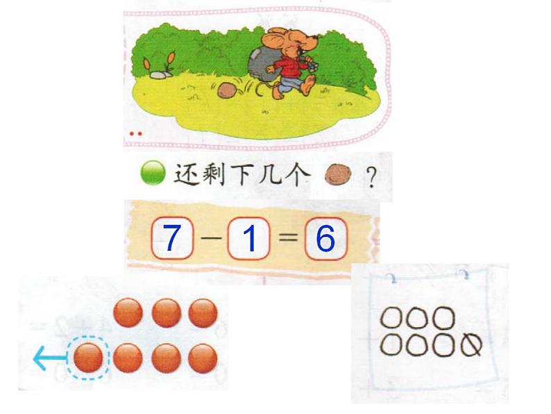 一年级上册数学课件-3.5 背土豆（7）-北师大版06