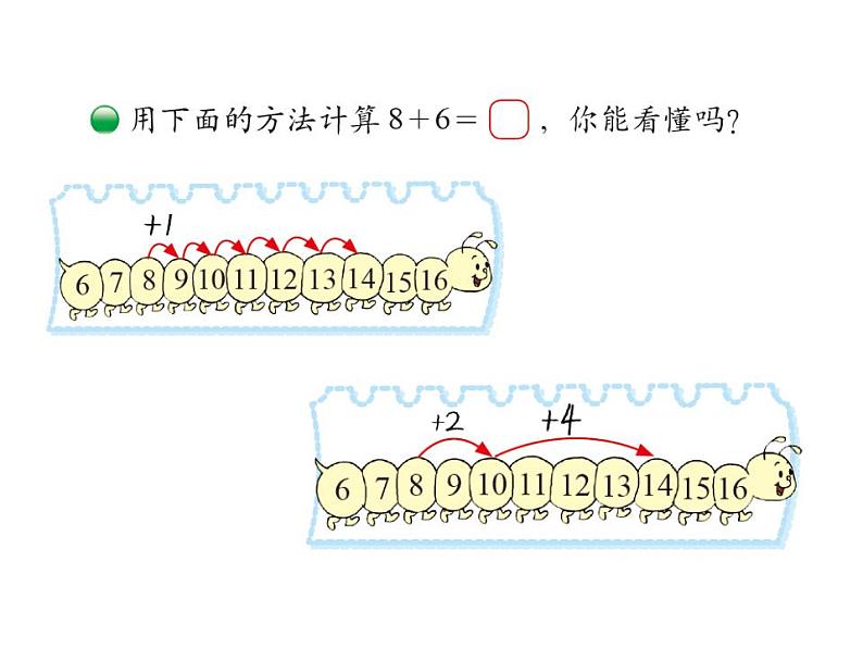 一年级上册数学课件-7.4 有几棵树（8）-北师大版第3页