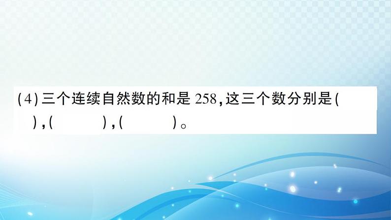 人教版五年级上册第五单元简易方程第三节实际问题与方程第4课时 实际问题与方程（4） 练习课件04