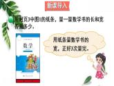 北师大版数学 五年级上册第五单元分数的意义第2课时 分数的再认识（二） 同步课件