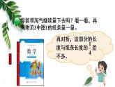 北师大版数学 五年级上册第五单元分数的意义第2课时 分数的再认识（二） 同步课件