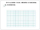 五年级上册数学课件-3.4 找因数（9）-北师大版