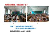 西師大版二年級(jí)數(shù)學(xué)上冊(cè)課件 4 觀察物體