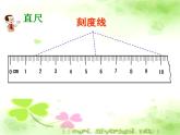 西师大版二年级数学上册课件 5.2 用米作单位量长度