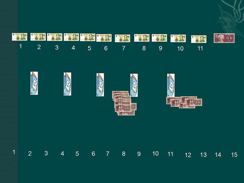 五年级上册数学课件-1.1 精打细算（5）-北师大版05