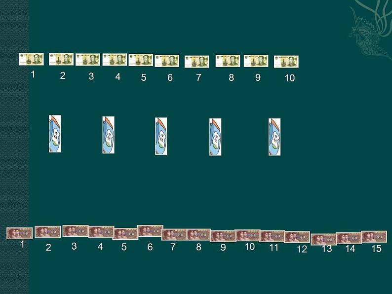 五年级上册数学课件-1.1 精打细算（5）-北师大版06