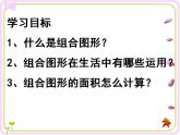 五年级上册数学课件-5.3 分饼（9）-北师大版
