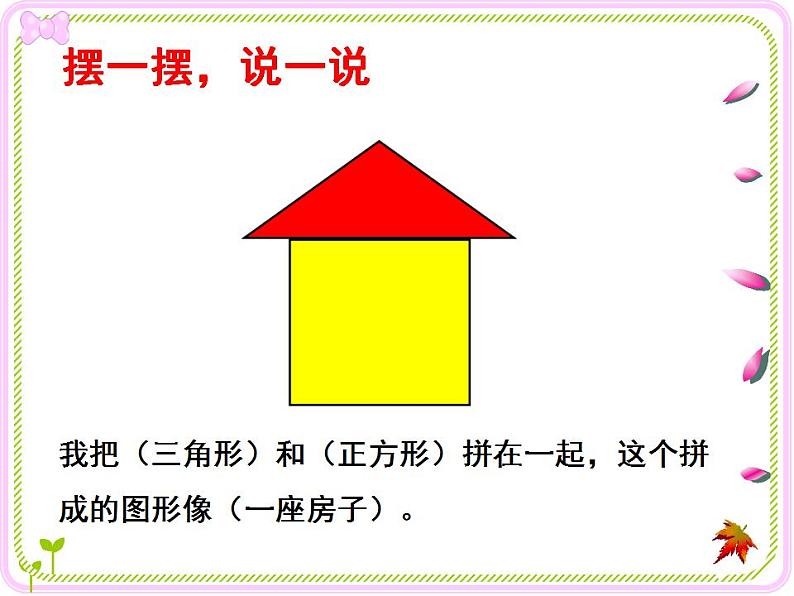 五年级上册数学课件-5.3 分饼（9）-北师大版04