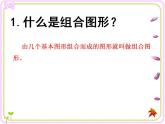 五年级上册数学课件-5.3 分饼（9）-北师大版
