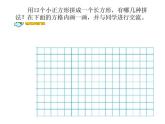 五年级上册数学课件-3.4 找因数（12）-北师大版