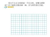 五年级上册数学课件-3.4 找因数（12）-北师大版