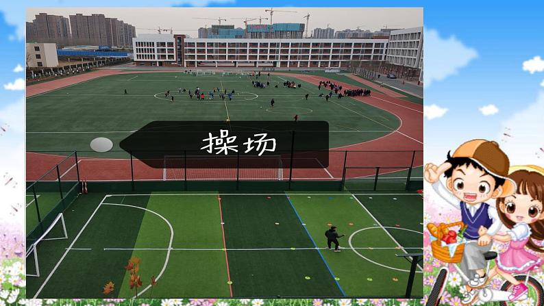 五年级上册数学课件-5.9 分数的大小（5）-北师大版04