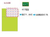 二年级上册数学课件-3.3 有多少点子（4）-北师大版