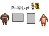 西师大版三年级数学上册课件 7.2 长方形、正方形的周长