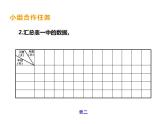 西师大版三年级数学上册课件 6.1 年、月、日