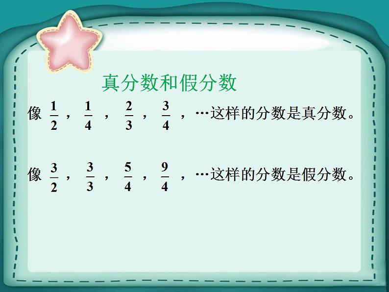 五年级上册数学课件-5.3 分饼（7）-北师大版03
