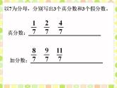 五年级上册数学课件-5.3 分饼（7）-北师大版