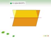 五年级上册数学课件-2.1 轴对称再认识（一）（6）-北师大版