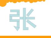 五年级上册数学课件-6.1 组合图形的面积（15）-北师大版