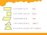 五年级上册数学课件-6.1 组合图形的面积（15）-北师大版