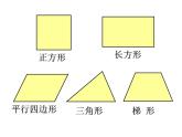 五年级上册数学课件-6.1 组合图形的面积（20）-北师大版