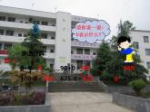 西师大版三年级数学上册课件 2 一位数乘整百数
