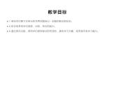 西師大版三年級數(shù)學(xué)上冊課件 4 兩位數(shù)除以一位數(shù)的除法 整理與復(fù)習(xí)