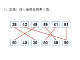 西师大版三年级数学上册课件 4.1 两位数除以一位数的估算