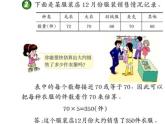 西师大版三年级数学上册 2.2 一位数乘三位数估算  课件