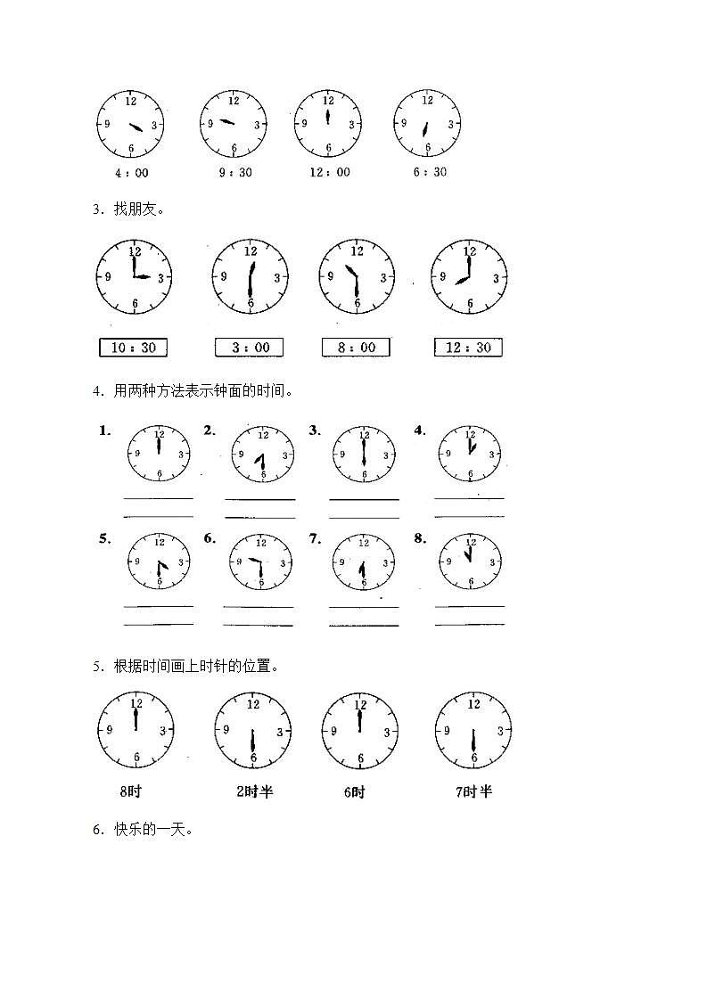 人教版一年级数学上册  7 认识钟表  学案（无答案）03
