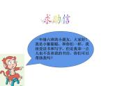 西師大版一年級(jí)數(shù)學(xué)上冊(cè)課件 3.1 分一分
