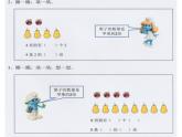 西師大版二年級(jí)數(shù)學(xué)上冊(cè)課件 6.4 倍的認(rèn)識(shí)