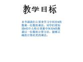 西师大版三年级数学上册课件 2.2 一位数乘含有0的三位数