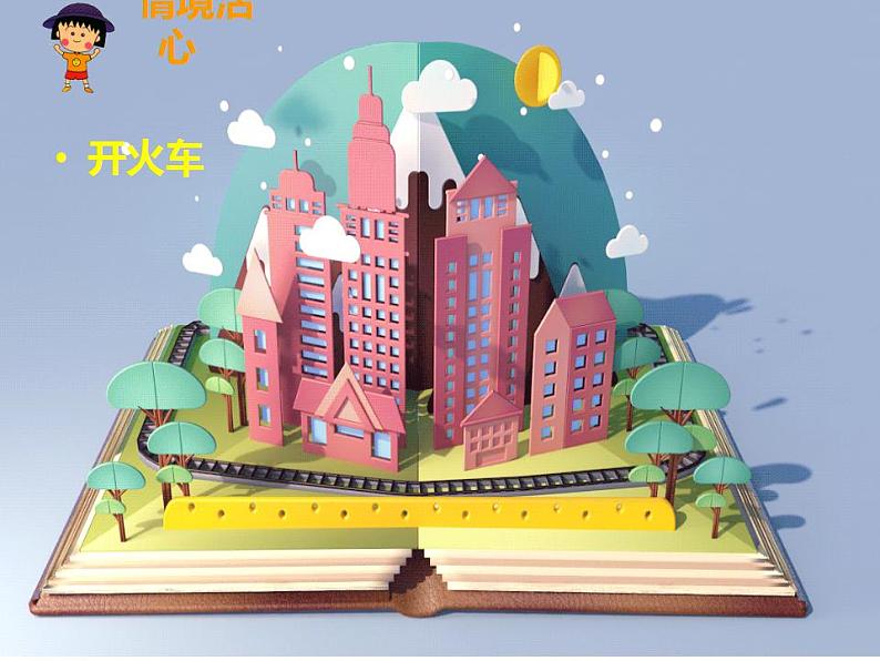 西师大版二年级数学上册课件 6.1 分一分02