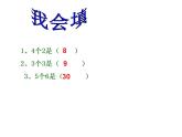 西师大版三年级数学上册课件 4.3 问题解决