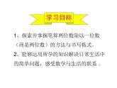 西师大版三年级数学上册课件 4.1 两位数除以一位数竖式写法