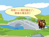 西师大版三年级数学上册课件 2.1 一位数乘两位数
