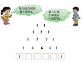 西师大版四年级数学上册课件 7.2 探索规律