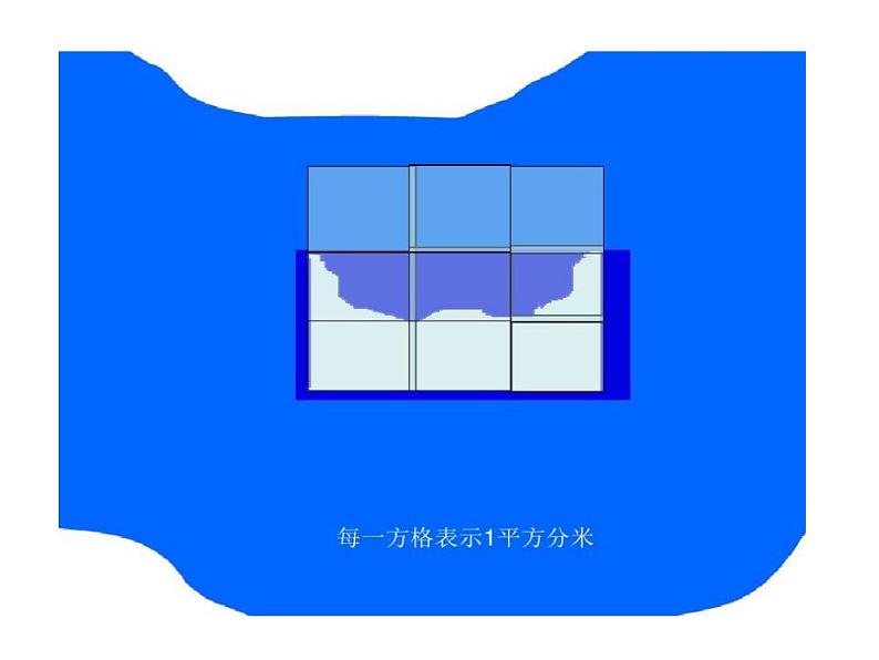 西师大版五年级数学上册课件 5.4 不规则图形的面积第5页