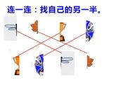 西师大版五年级数学上册课件 2.3 轴对称图形