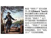 西師大版六年級數(shù)學(xué)上冊課件 4.2 問題解決
