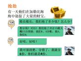 西师大版六年级数学上册课件 4.2 问题解决