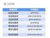 西师大版六年级数学上册课件 6.1 分数混合运算