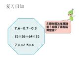 西师大版六年级数学上册课件 6.1 分数混合运算