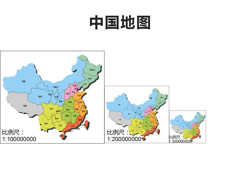 西师大版六年级数学上册课件 5.2 比例尺第1页