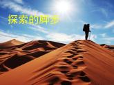 西師大版六年級(jí)數(shù)學(xué)上冊(cè)課件 5.1 圖形的放大或縮小