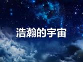 西師大版六年級(jí)數(shù)學(xué)上冊(cè)課件 5.1 圖形的放大或縮小