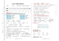 六年级上册数学北京版期中检测(B)（含答案）